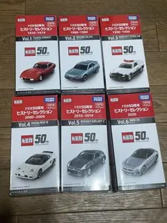 2025年最新】トミカ50周年ヒストリーセレクション の人気