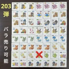 203弾ポケモンデコキャラシール　ポケモンパンシール ポケモンシール