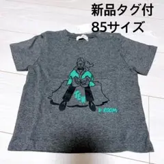 新品タグ付　b.room 85サイズ　Tシャツ
