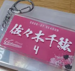 ヴィクトリーナ姫路 佐々木 千紘 タオルマフラー型キーホルダー