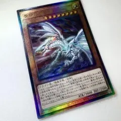 2026年最新】ブルーアイズオルタナティブホワイトドラゴンの人気