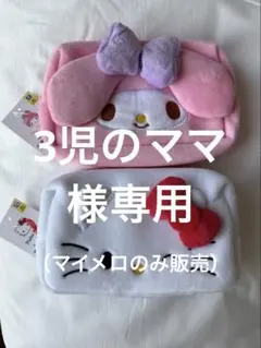 韓国限定！マイメロディ＆ハローキティ ポーチ セット