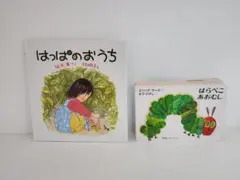 絵本まとめ売りセット