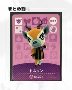 2026年最新】どうぶつの森 amiiboカード まとめ売りの人気アイテム