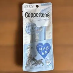 Coppertone Secret Change UV ロイヤルブルーのサムネイル