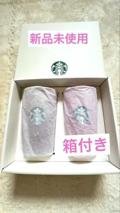 スターバックス　スタバ　ギフトボックス入り　ダブルウォール耐熱グラス 2026