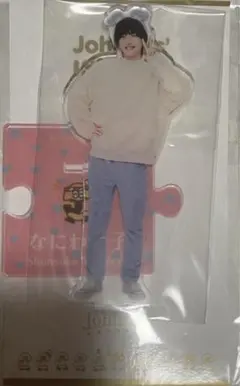 道枝駿佑 アクスタ