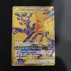 2026年最新】ピカチュウ＆ゼクロムgx urの人気アイテム - メルカリ