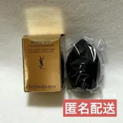 【新品】 イヴ・サンローラン・ボーテ YSL ファンデーション ブレンダー