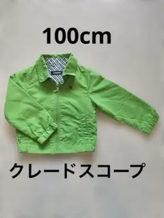【新品同様】クレードスコープ キッズグリーンジャケット100cm