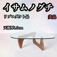 極美品 ガラス厚15mm イサムノグチ ガラステーブル コーヒーテのサムネイル