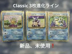 カメックス Classic カメックス＆スイクンexデッキ(CLK) キラ 0