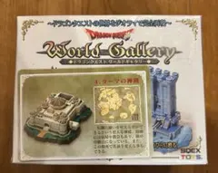 2025年最新】ドラクエ ワールドギャラリーの人気アイテム - メルカリ