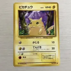 ピカチュウ　旧裏 No.025 かじる　でんげき