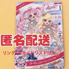 ひみつのアイプリ　渋谷TSUTAYA POPUP ショップ みつき 非売品カード