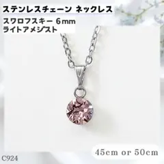 ステンレス ネックレス