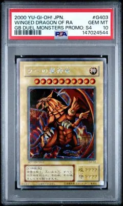 2026年最新】遊戯王 三幻神 psa10の人気アイテム - メルカリ