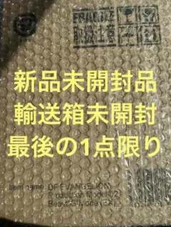 【限定版】デフォリアル　ゴジラ対エヴァンゲリオン　2号機ビーストGモード⑨