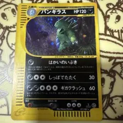 極美品バンギラス ☆ 拡張パック第3弾 海からの風 071/087 1st ED
