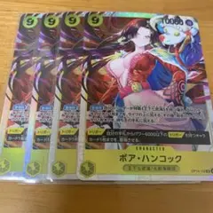 2026年最新】ボア・ハンコック sr 4枚の人気アイテム - メルカリ