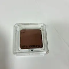 シュウウエムラ　プレスド　アイシャドー　ブラウン 873