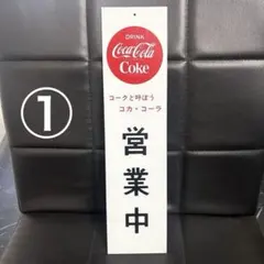 2026年最新】コカコーラ丸看板の人気アイテム - メルカリ