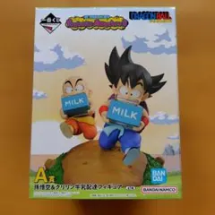 孫悟空 & クリリン 牛乳配達フィギュア A賞