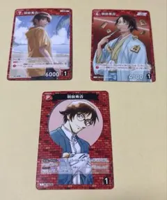 名探偵コナンカードゲーム　羽田秀吉　3枚 コナンカードゲーム