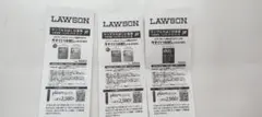 LAWSON サンプル引換券 ploom aura3枚セット