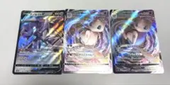 ポケモンカード ゲノセクトV RR ミュウVMAX RRR 3枚セット
