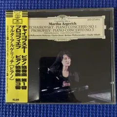マルタ・アルゲリッチ チャイコフスキー プロコフィエフ ピアノ協奏曲 CD