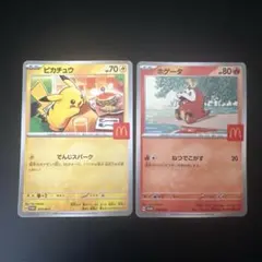ピカチュウP【M-P020】マクドナルド　ハッピーセット2025 PSA10】ピカチュウ P [M-P 020](プロモカードパック「マクドナルド