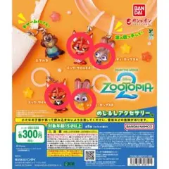 ズートピア2 めじるしアクセサリー、ニックA、ニックB、ジュディA、ジュディB