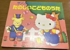 サンリオキャラクターとうたう うれしいこどものうた CD - メルカリ