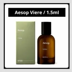 お試し1.5ml＊Aesop/Aurner/オルナー - メルカリ