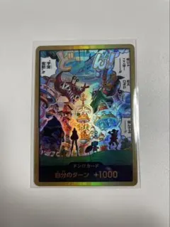 ONE PIECE カードゲーム ドン!! +1000