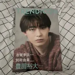 TRENDICON 豊田裕大 雑誌