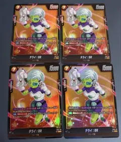 ドラゴンボールフュージョンワールド☆チライBR☆SR☆パラレル☆2枚