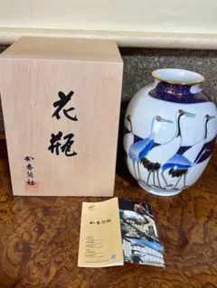 未使用 宮内庁御用達 十四代 辻常陸製 染付 波涛龍文 四爪龍 鶴首 小