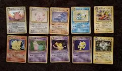 旧裏 ポケモンカード キラ 10枚セット