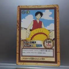 ONE PIECE ハイパーバトル 旧裏 ルフィの帽子 麦わら帽子 - メルカリ