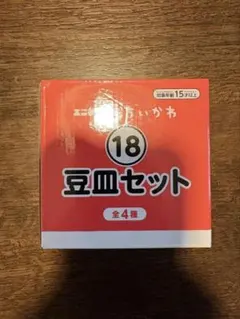 ちいかわ エニマイくじ ⑱ 豆皿セット（ハチワレ＆ラッコ）