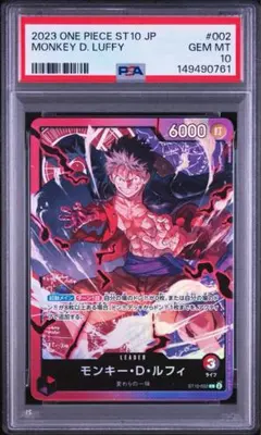 【PSA10】ルフィ2周年 ニカ ワンピースカード 麦わら一味 PSA10】ルフィ2周年 ニカ ワンピースカード 麦わら一味 - メルカリ
