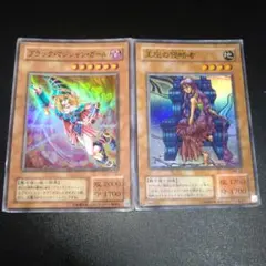 遊戯王2期　ブラックマジシャンガール　王座の侵略者　2枚セット