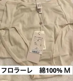 フロラーレ　綿100% トリンプ　ショーツ M