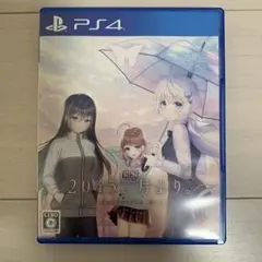 PS4 2045、月より。 通常版