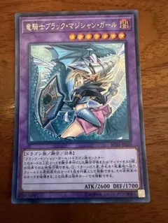 遊戯王】竜騎士ブラック・マジシャン・ガール CPL1-JP004コレクターズ