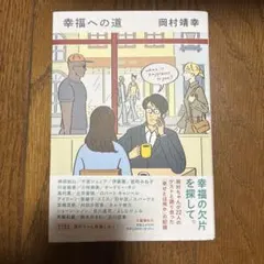 2025年最新】岡村靖幸 サインの人気アイテム - メルカリ