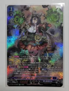 ヴァンガード スチームディーヴァ アルティサリア