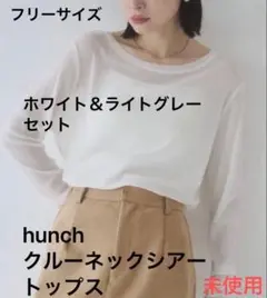 hunch ★クルーネックシアートップス★ホワイト＆ライトグレー２枚セット